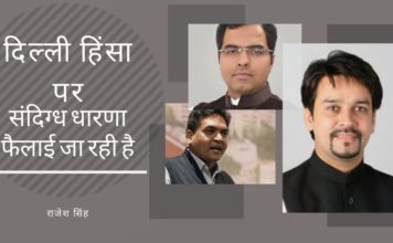 यह अन्यायपूर्ण है कि भाजपा के नेताओं - जिनके बयान अप्रिय थे, लेकिन देशद्रोही नहीं थे - को उसी जमात में खड़ा करने का खेल चल रहा है, जिसमें टुकड़े-टुकड़े गैंग, जिनके मन में देश के संविधान के लिए कोई सम्मान नहीं है।
