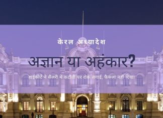 कोरोना संकट के दौरान वामपंथी दलों का पाखंड और कपट उजागर हुआ वाम पार्टियां को एक और बार विपरीत मानकों को लागू करते हुए पकड़ी गई हैं, एक ओर सरकार द्वारा वेतन रोकने की सराहना और साथ ही निजी क्षेत्र की आलोचना!