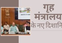 राज्यों और केंद्र शासित प्रदेशों के लिए एक 13 पृष्ठ के परिपत्र में, गृह मंत्रालय (एमएचए) ने कहा कि राज्य और जिला प्रशासन जमीनी स्थिति के आधार पर प्रतिबंधों को जोड़ सकते हैं।