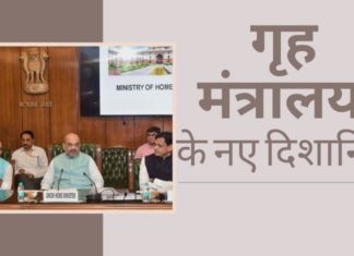 राज्यों और केंद्र शासित प्रदेशों के लिए एक 13 पृष्ठ के परिपत्र में, गृह मंत्रालय (एमएचए) ने कहा कि राज्य और जिला प्रशासन जमीनी स्थिति के आधार पर प्रतिबंधों को जोड़ सकते हैं।