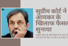 क्या एनडीटीवी ने जीत के दावे समय से पहले कर दिये हैं? सरकार के पास आयकर के सही अधिनियम के अंतर्गत नए नोटिस जारी करने के लिए 30 दिनों की अवधि है ताकि कर-आय प्राप्त कर सके।