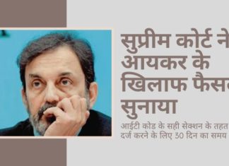 क्या एनडीटीवी ने जीत के दावे समय से पहले कर दिये हैं? सरकार के पास आयकर के सही अधिनियम के अंतर्गत नए नोटिस जारी करने के लिए 30 दिनों की अवधि है ताकि कर-आय प्राप्त कर सके।