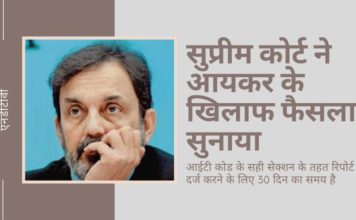 क्या एनडीटीवी ने जीत के दावे समय से पहले कर दिये हैं? सरकार के पास आयकर के सही अधिनियम के अंतर्गत नए नोटिस जारी करने के लिए 30 दिनों की अवधि है ताकि कर-आय प्राप्त कर सके।