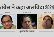 क्या सोनिया रागा को सिखाने के लिए चिंदबरम का चयन केवल उनका दिल रखने के लिए कर रही हैं या कोई और बात भी है?