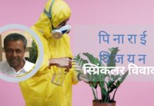 अगले चुनावों में ग्यारह महीने हैं और विजयन कोविड-19 की वजह से एक और विवाद में घिर गये हैं