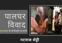 इस जघन्य अपराध के अपराधियों का पता लगाने के लिए एक फास्ट ट्रैक कोर्ट द्वारा एक त्वरित जांच आवश्यक है