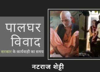 इस जघन्य अपराध के अपराधियों का पता लगाने के लिए एक फास्ट ट्रैक कोर्ट द्वारा एक त्वरित जांच आवश्यक है