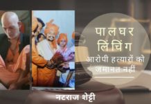 हत्या पर राज्य और केंद्र सरकार दोनों से गैर-प्रतिबद्धता पर जनता और हिंदुत्ववादी राष्ट्रवादी ताकतों में भारी आक्रोश है