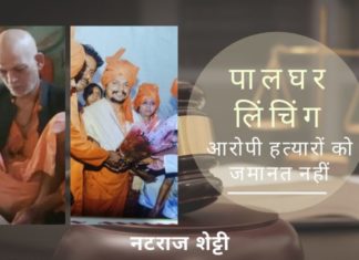 हत्या पर राज्य और केंद्र सरकार दोनों से गैर-प्रतिबद्धता पर जनता और हिंदुत्ववादी राष्ट्रवादी ताकतों में भारी आक्रोश है