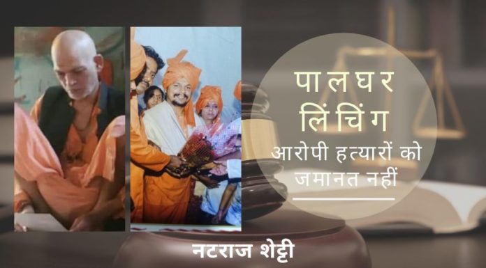 हत्या पर राज्य और केंद्र सरकार दोनों से गैर-प्रतिबद्धता पर जनता और हिंदुत्ववादी राष्ट्रवादी ताकतों में भारी आक्रोश है
