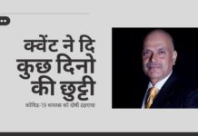 क्या क्विंट "कुछ दिन की छुट्टी" शब्द का इस्तेमाल करके भारत के श्रम कानूनों से बचने की कोशिश की कर है, जबकि वे वास्तव में छटनी कर रहे हैं?
