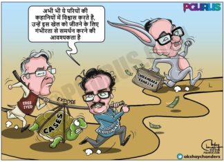 #ChidambaraRahasya, घोटाले, घोटाले उजागर, जे गोपीकृष्णन, पी चिदंबरम, यूपीए घोटाले, श्री अय्यर