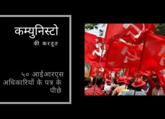 कम्युनिस्टों ने एक बुरी कर योजना बनाने के लिए निर्दोष, भोले-भाले आईआरएस अधिकारियों का इस्तेमाल किया, जो अब पूरी तरह से उजागर हो गया है