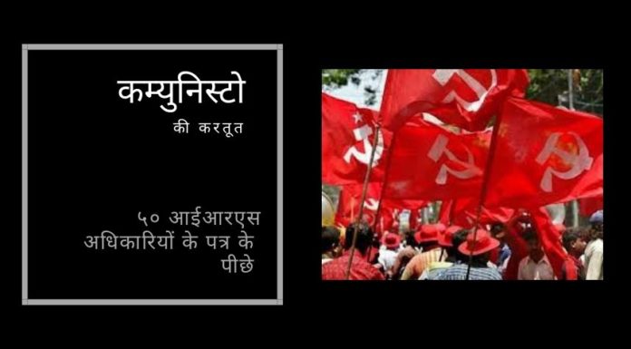 कम्युनिस्टों ने एक बुरी कर योजना बनाने के लिए निर्दोष, भोले-भाले आईआरएस अधिकारियों का इस्तेमाल किया, जो अब पूरी तरह से उजागर हो गया है