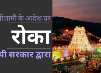 जन प्रतिक्रिया पर प्रतिक्रिया करते हुए, आंध्र प्रदेश सरकार ने टीटीडी को अगली सूचना तक 50 भूमियों की नीलामी करने से रोक दिया है