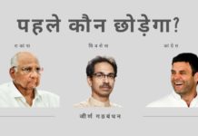 कोरोनावायरस की प्रतिक्रिया से निपटने में भारी विफलता अब महाराष्ट्र में जीर्ण गठबंधन के टूटने का कारण बन सकती है