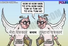 मुख्यधारा की मीडिया (एमएसएम) में अब यह फैशन बन गया है कि कोई व्यक्ति किसी मुद्दे पर चुप क्यों हैं उसे लेकर उपद्रव मचाना और स्वयं उसपर हल्ला मचाकर दोषारोपण करना। कभी कभी शोर कान फाड़ने वाला होता है!