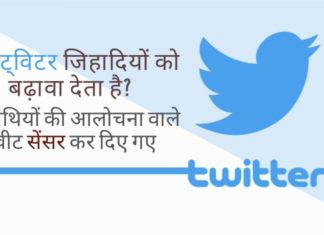 निश्चित रूप से ट्विटर पर अलग-अलग एकाउंट्स के लिए अलग-अलग नियम हैं और यह सोशल मीडिया दिग्गज का पाखंड है जो बार-बार सामने आता है