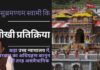 डॉ सुब्रमण्यम स्वामी ने 51 मंदिरों के उत्तराखंड सरकार के अधिग्रहण पर तीखी प्रतिक्रिया दी