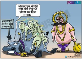 पौंड्रक (यमराज के बैल) की वजन की समस्या है