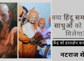 हिंदू साधुओं की मॉब लिंचिंग (भीड़ द्वारा हत्या) मामले में मुकदमा चलाने के लिए 126 व्यक्तियों और दो किशोरों को नामजद कर दो आरोप पत्र दर्ज किये गए!