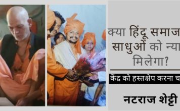 हिंदू साधुओं की मॉब लिंचिंग (भीड़ द्वारा हत्या) मामले में मुकदमा चलाने के लिए 126 व्यक्तियों और दो किशोरों को नामजद कर दो आरोप पत्र दर्ज किये गए!
