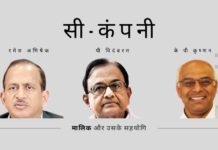 ईओडब्ल्यू के राजवर्धन सिन्हा की अंतरिम रिपोर्ट को, जिसमें एनएसईएल घोटाले में दलालों की नापाक भूमिका को विस्तृत रूप से उजागर किया गया था, एफएमसी प्रमुख के रूप में रमेश अभिषेक ने दबा दिया था।