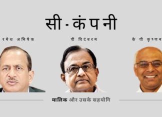 ईओडब्ल्यू के राजवर्धन सिन्हा की अंतरिम रिपोर्ट को, जिसमें एनएसईएल घोटाले में दलालों की नापाक भूमिका को विस्तृत रूप से उजागर किया गया था, एफएमसी प्रमुख के रूप में रमेश अभिषेक ने दबा दिया था।