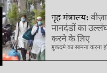 गृह मंत्रालय ने सर्वोच्च न्यायालय में कहा कि उन्हें वीजा मानदंडों के उल्लंघन के लिए तब्लीगीयों को हिरासत में लेने का अधिकार है