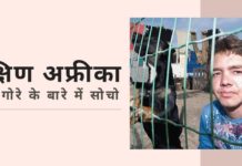 कोई भी सेना या पुलिस निम्न स्तर पर, बेतरतीब, देश भर में फैली, लेकिन बिना रुके, होती हिंसा का मुकाबला नहीं कर सकती। कोई भी समाज हर घर पर पुलिस की एक चौकी का भार नहीं उठा सकता। कोई भी ऐसे आरयूएलएलएस समाज में रहना पसंद नहीं करेगा।
