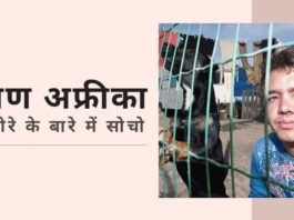 कोई भी सेना या पुलिस निम्न स्तर पर, बेतरतीब, देश भर में फैली, लेकिन बिना रुके, होती हिंसा का मुकाबला नहीं कर सकती। कोई भी समाज हर घर पर पुलिस की एक चौकी का भार नहीं उठा सकता। कोई भी ऐसे आरयूएलएलएस समाज में रहना पसंद नहीं करेगा।