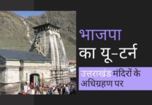 भाजपा सरकार इन हिंदू विरोधी संगठनों का समर्थन क्यों ले रही है और उन्हें हिंदू मंदिरों के अधिग्रहण के मामले में हस्तक्षेप करने की अनुमति क्यों दे रही है?