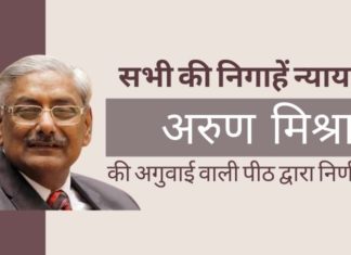 न्यायमूर्ति अरुण मिश्रा को 31 अगस्त और 1 सितंबर को विवादास्पद टेलीकॉम एजीआर बकाया भुगतान मामले पर और वकील प्रशांत भूषण पर न्यायालय की अवमानना के आरोपों पर निर्णय देना है।