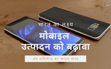 भारत के पास सेल फोन और अन्य टेलीकॉम उपकरणों का विनिर्माण शक्तिकेन्द्र बनने का मौका है