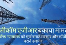 सर्वोच्च न्यायालय ने सरकार और टेलीकॉम कंपनियों को संदिग्ध खेलों के लिए पकड़ा है और 24 अगस्त को फैसला सुनाने के लिए आदेश सुरक्षित रखा है