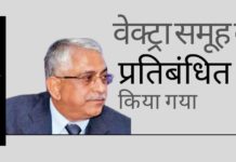 अंत में, रक्षा मंत्रालय ने वेक्ट्रा ग्रुप को ब्लैकलिस्ट (प्रतिबंधित) किया, जिसने टाट्रा ट्रक्स की बिक्री पर सरकार को अधि-चालान किया था