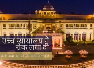 अरुण शौरी को इस विनिवेश मामले में अस्थाई रूप से कार्यवाही से निजात मिली है क्योंकि राजस्थान उच्च न्यायालय ने रोक लगा (स्टे) दी और निचली अदालत को फटकार लगाई है!