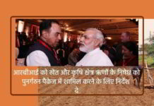 स्वामी ने प्रधानमंत्री से आरबीआई को खेत और कृषि क्षेत्र ऋणों के निषेध को पुनर्गठन पैकेज में शामिल करने के लिए निर्देश देने का आग्रह किया स्वामी ने पीएम को पत्र लिखकर किसानों के कल्याण के लिए कार्यवाही करने का आग्रह किया है