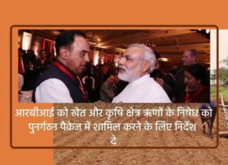 स्वामी ने पीएम को पत्र लिखकर किसानों के कल्याण के लिए कार्यवाही करने का आग्रह किया है