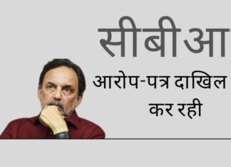 सीबीआई ने तेजी से मुखबिर (व्हिसलब्लोअर) के खिलाफ आरोप दर्ज किये, लेकिन 2 प्राथमिकी (एफआईआर) के बावजूद एनडीटीवी मालिकों प्रणॉय रॉय और राधिका रॉय के खिलाफ आरोप-पत्र दाखिल नहीं कर रही!
