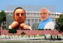 क्या एसएसआर की एम्स रिपोर्ट वास्तव में डॉ. कूपर होस्पिटल की पोस्टमार्टम रिपोर्ट की नकल (कॉपी-पेस्ट) थी? स्वामी ने पीएम को पत्र लिखा!