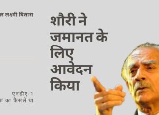 मोदी के तहत सीबीआई बेवजह एनडीए -1 मंत्रीमंडल के विनिवेश के फैसले और शौरी का पीछा कर रही है। यह मौजूदा कैबिनेट मंत्रियों को डरा सकता है!