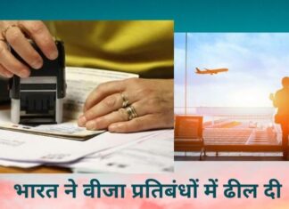 भारत ने अंतरराष्ट्रीय यात्रा की शुरुआत कर दी, पर्यटक वीजा को छोड़कर, सभी वीज़ा की अनुमति! भारत ने कुछ श्रेणियों को छोड़कर वीजा प्रतिबंधों में छूट दे दी - चिकित्सा संबंधी गतिविधियों के लिए अनुमति!