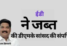 कोयला आयात घोटाला में एक और बलि - एमके स्टालिन के बेहद करीबी माने जाने वाले गौतम सिगमनी!