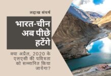 भारत और चीन के सैनिकों, भारी टैंकों, और आर्टिलरी के गतिरोध वाली जगह से जल्द ही पीछे हटने पर सहमति होने की उम्मीद! क्या भारत-चीन अप्रैल 2020 की स्थिति पर वापस लौटने के लिए सहमत हो रहे हैं? वार्ता से यह संकेत मिला!