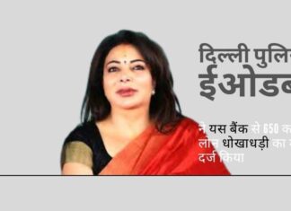 क्या धोखा खाने वाले को त्वरित न्याय मिलेगा और नीरा राडिया द्वारा गबन किये गए उनके पैसे वापस किये जाएंगे?