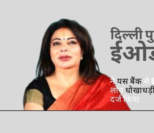 क्या धोखा खाने वाले को त्वरित न्याय मिलेगा और नीरा राडिया द्वारा गबन किये गए उनके पैसे वापस किये जाएंगे?