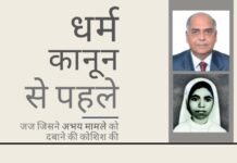 सिस्टर अभया हत्या मामले में सर्वोच्च न्यायालय के सेवानिवृत्त न्यायमूर्ति साइरैक जोसेफ की संदिग्ध भूमिका यूपीए सरकार ने जिन कपटपूर्ण तरीकों से काम किया है, वह लगातार सामने आते रहे हैं - साइरैक जोसेफ इसका एक और शानदार उदाहरण है!