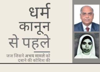 सिस्टर अभया हत्या मामले में सर्वोच्च न्यायालय के सेवानिवृत्त न्यायमूर्ति साइरैक जोसेफ की संदिग्ध भूमिका यूपीए सरकार ने जिन कपटपूर्ण तरीकों से काम किया है, वह लगातार सामने आते रहे हैं - साइरैक जोसेफ इसका एक और शानदार उदाहरण है!