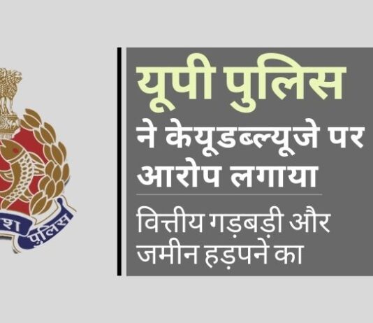 यूपी सरकार के हलफनामे से पीएफआई सचिव सिद्दीक कप्पन और केयूडब्ल्यूजे के छुपे हुए गन्दे रहस्य उजागर हो रहे हैं।
